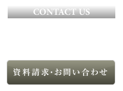 企業関係者の方へ