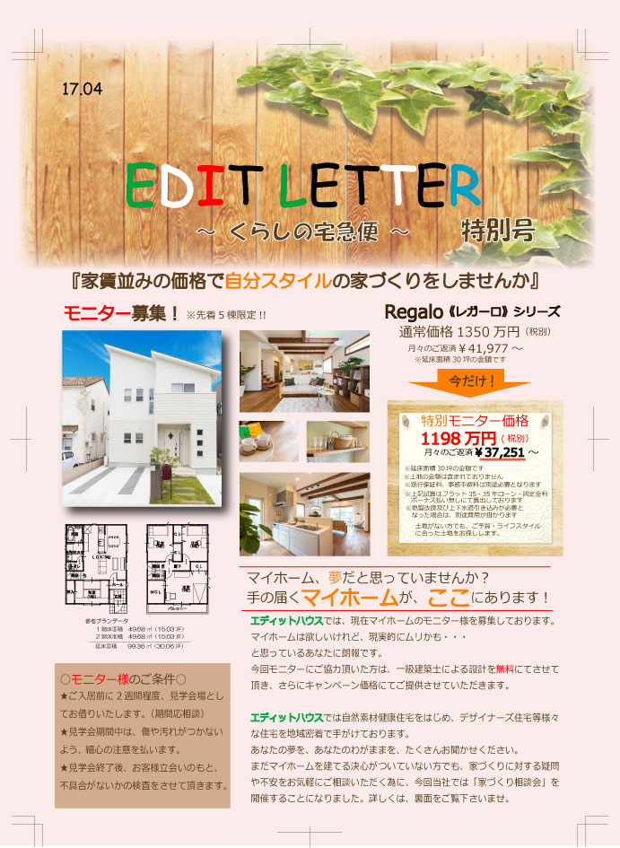 ニュースレター特別号・表040